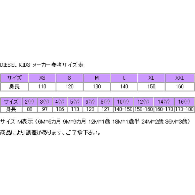 DIESEL(ディーゼル)の【新品】ディーゼルキッズ DIESEL KIDSトップスブラウスXL150サイズ キッズ/ベビー/マタニティのキッズ服女の子用(90cm~)(Tシャツ/カットソー)の商品写真