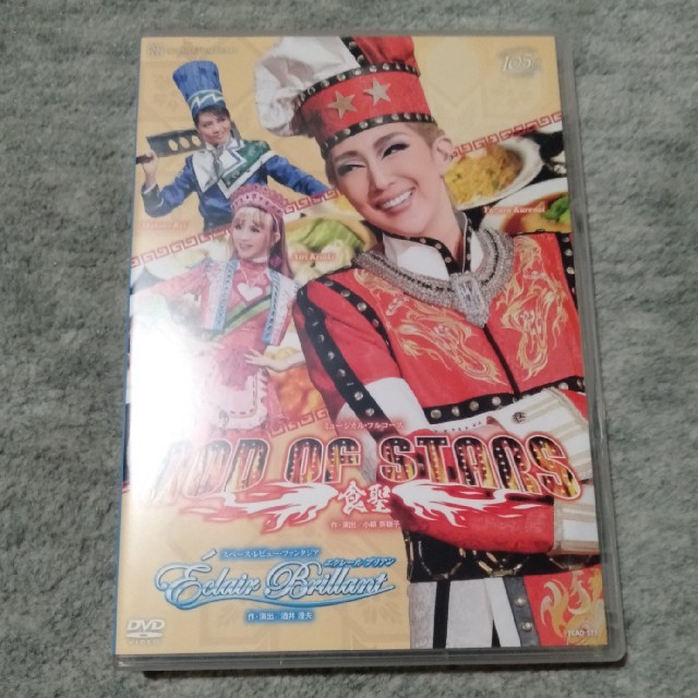 小柳奈穂子宝塚星組DVD　GOD OF STARS-食聖-/Eclair Brillant
