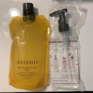 アテニア(Attenir)のアテニア クレンジング　アロマエコパックリニューアル(クレンジング/メイク落とし)