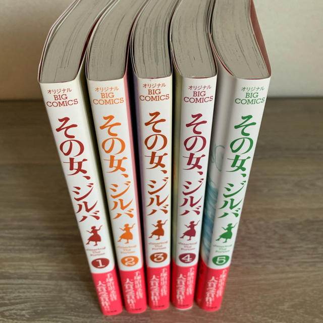 小学館 その女 ジルバ 全5巻セットの通販 By Patrick S Shop ショウガクカンならラクマ 小学館 その女 ジルバ 全5巻セットの通販 By Patrick S Shop ショウガクカンならラクマ
