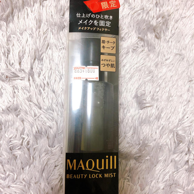 MAQuillAGE(マキアージュ)のSHISEIDO MAQUillAGE ビューティーロックミスト コスメ/美容のベースメイク/化粧品(その他)の商品写真