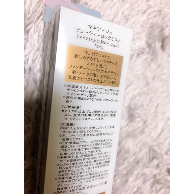 MAQuillAGE(マキアージュ)のSHISEIDO MAQUillAGE ビューティーロックミスト コスメ/美容のベースメイク/化粧品(その他)の商品写真