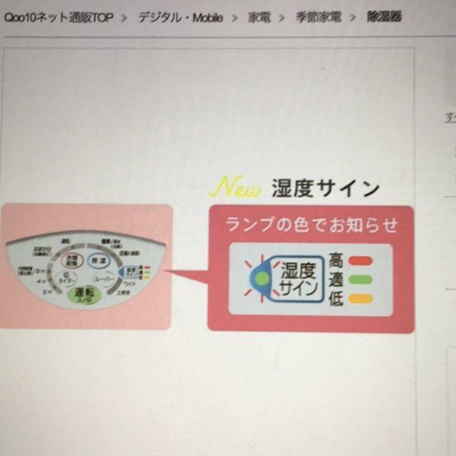 激安CORONA コンプレッサー式衣類乾燥除湿機 CD-S6318(W スマホ/家電/カメラの生活家電(衣類乾燥機)の商品写真