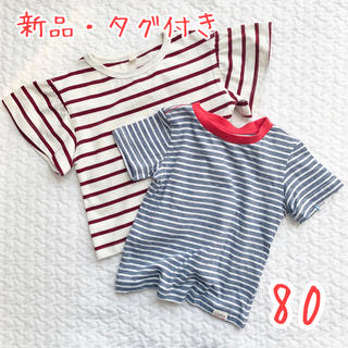 ニシマツヤ(西松屋)の【新品】80 ボーダー Tシャツ 2枚セット まとめ売り 西松屋 無印良品 系(Ｔシャツ)