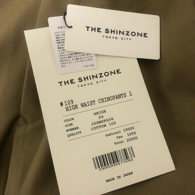 Shinzone(シンゾーン)のshinzone ハイウエストチノ レディースのパンツ(チノパン)の商品写真