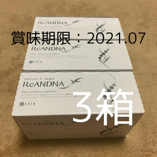 セプテム リアンディーナ フォルテ3箱 (30本)健康食品