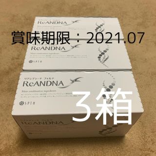 セプテム リアンディーナ フォルテ3箱 (30本)(その他)