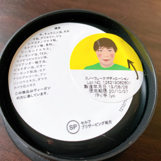 LUSH(ラッシュ)のLUSH ボディローション、リップスクラブ、ソープ、シャワーボム、クレンジング コスメ/美容のボディケア(バスグッズ)の商品写真