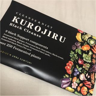 ファビウス(FABIUS)のクロジル　KUROJIRU 黒汁(ダイエット食品)