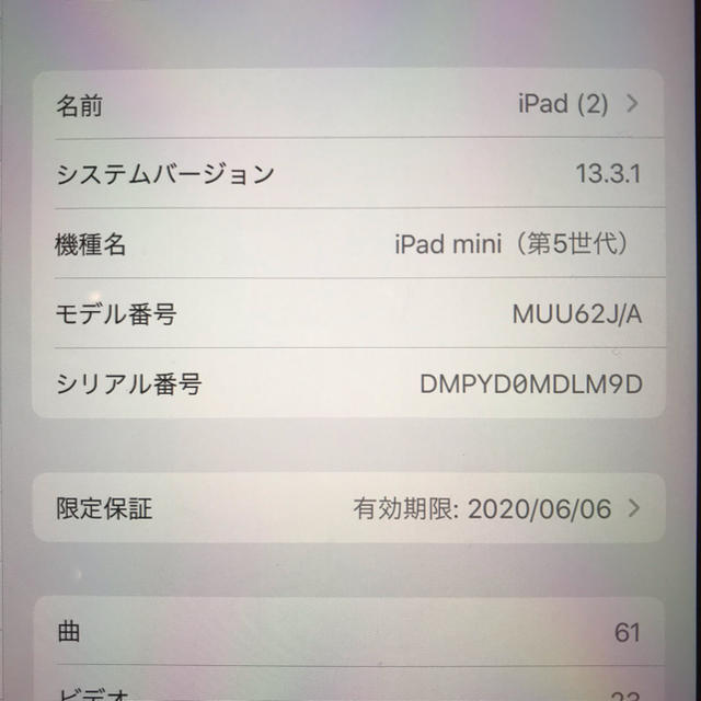 iPad(アイパッド)の【とりもち様専用】iPad mini WiFi 256・applepencil付 スマホ/家電/カメラのPC/タブレット(タブレット)の商品写真