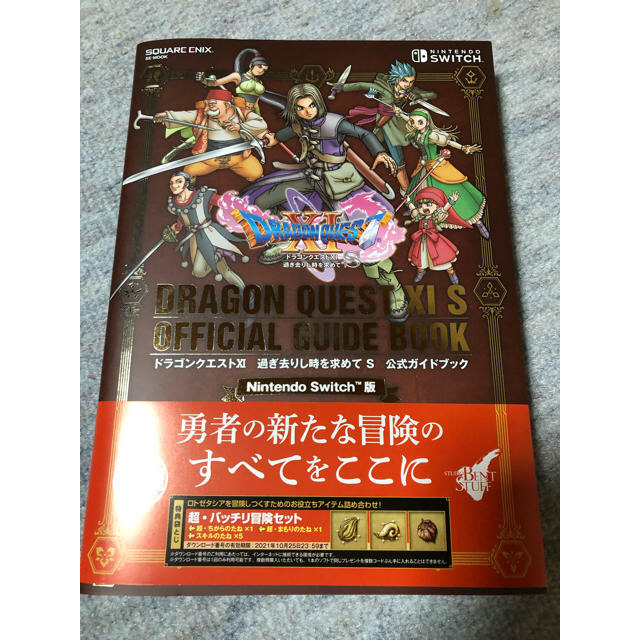 Switch ドラゴンクエストXI S ロトエディション 美品おまけ付き 3