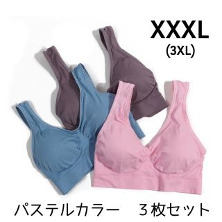 パステル4L ジニエブラ スポブラ ナイトブラ 3XL XXXL 3枚組(マタニティ下着)