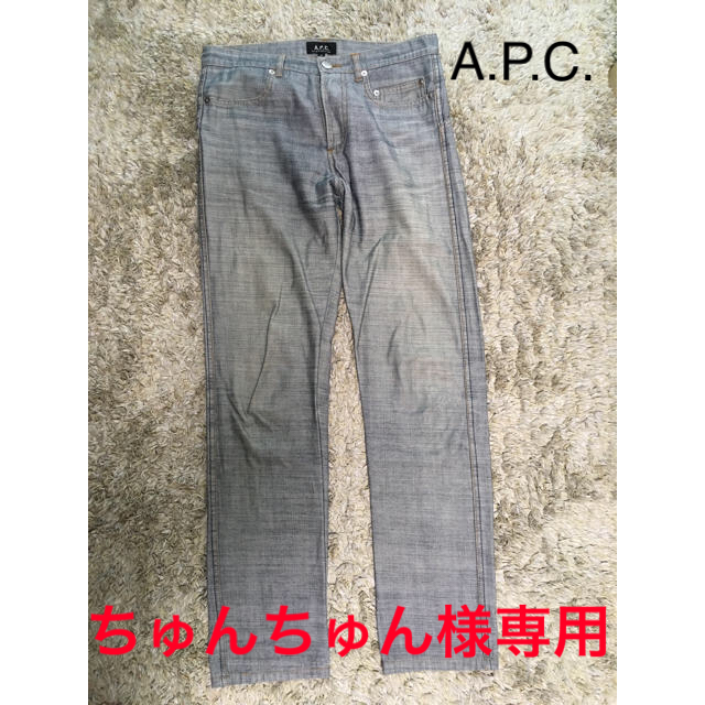 A.P.C(アーペーセー)のAPC  デニム ジーンズ グレー 裏表逆生地 メンズのパンツ(デニム/ジーンズ)の商品写真