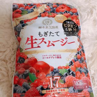 もぎたて生スムージー 新品未開封(ダイエット食品)