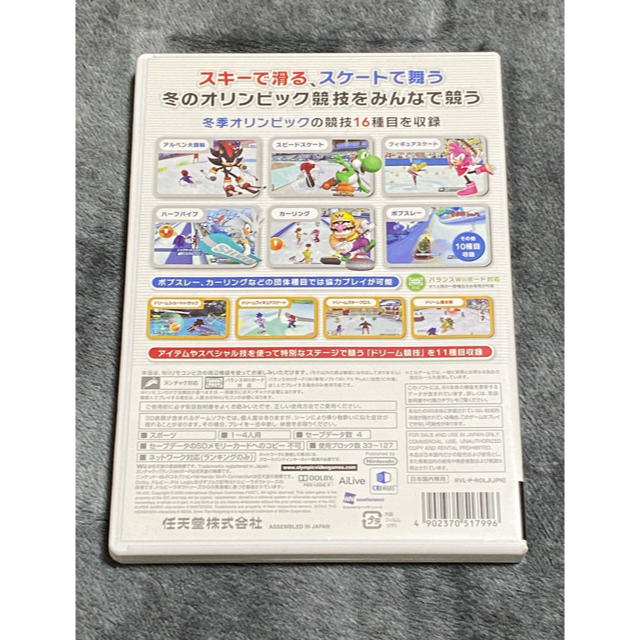 Wii(ウィー)のマリオ&ソニック AT バンクーバーオリンピック エンタメ/ホビーのゲームソフト/ゲーム機本体(家庭用ゲームソフト)の商品写真