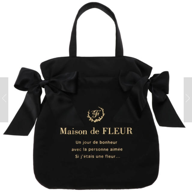 【最終お値下げ】Maison de FLEUR ダブルリボントートバッグ