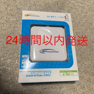 エヌティティドコモ(NTTdocomo)の【新品未開封】ICカード リーダーライター ACR39-NTTCom(PC周辺機器)