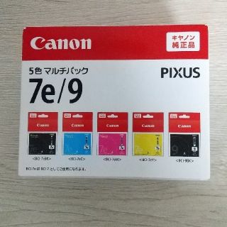 キヤノン(Canon)のキャノン 純正 プリンターインクカートリッジ(PC周辺機器)