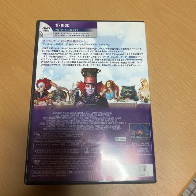 Disney(ディズニー)のアリス・イン・ワンダーランド DVD エンタメ/ホビーのDVD/ブルーレイ(舞台/ミュージカル)の商品写真