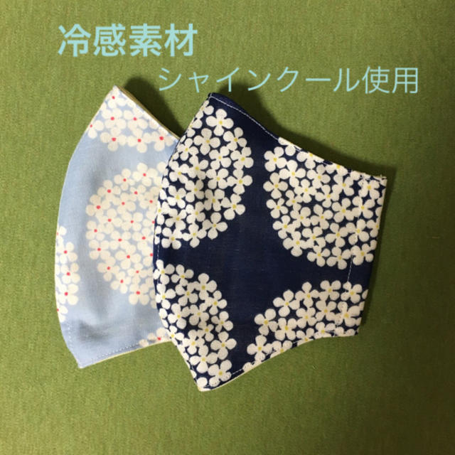 marimekko(マリメッコ)の冷感素材　立体方インナーマスク　紫陽花 ハンドメイドのハンドメイド その他(その他)の商品写真