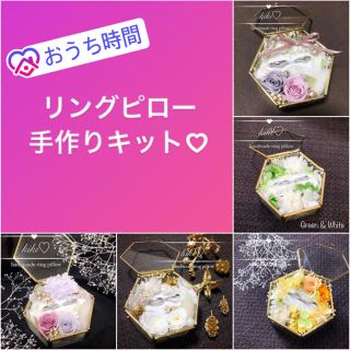 【手作りキット登場♡】手作り リングピロー マライカ ガラスケース ハンドメイド(リングピロー)