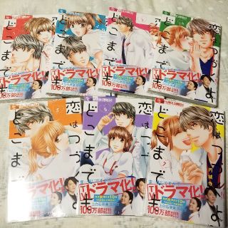 フラワー(flower)の恋はつづくよどこまでも 漫画 全巻 新品未開封(少女漫画)