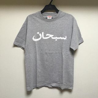 シュプリーム(Supreme)のsupreme アラビアロゴ boxlogo Tシャツ(Tシャツ/カットソー(半袖/袖なし))