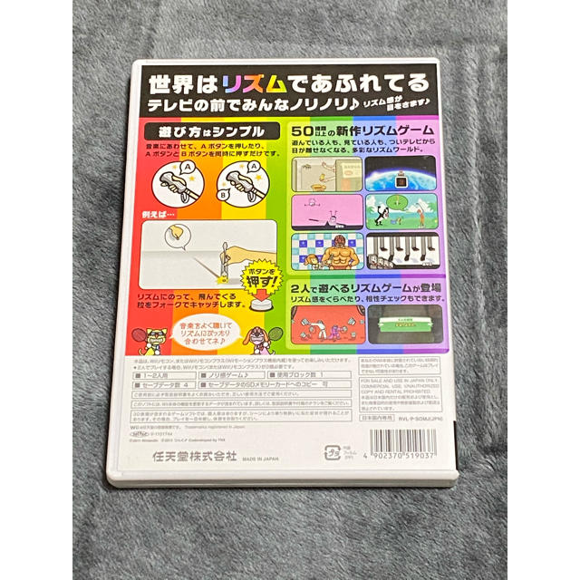 Wii(ウィー)のWiiソフト みんなのリズム天国 エンタメ/ホビーのゲームソフト/ゲーム機本体(家庭用ゲームソフト)の商品写真