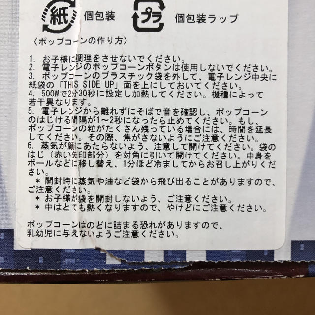 コストコ(コストコ)のコストコ　スイスミス　マシュマロ入りココア　ポップコーン 食品/飲料/酒の飲料(その他)の商品写真