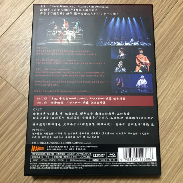 舞台『刀剣乱舞』維伝　朧の志士たち Blu-ray エンタメ/ホビーのDVD/ブルーレイ(舞台/ミュージカル)の商品写真