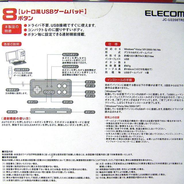 ELECOM(エレコム)のUSB ゲームパッド コントローラー スマホ/家電/カメラのPC/タブレット(PC周辺機器)の商品写真