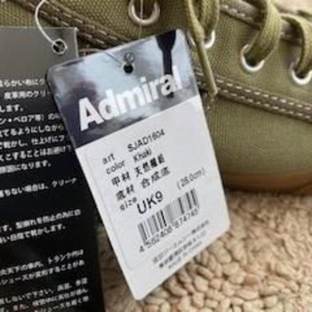 Admiral(アドミラル)の未使用★アドミラルAdmiral スニーカー FASLANE 28.0cm メンズの靴/シューズ(スニーカー)の商品写真