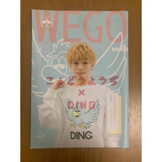 ウィゴー(WEGO)のWEGO MONTHLY GUIDE こんどうようぢ(男性タレント)