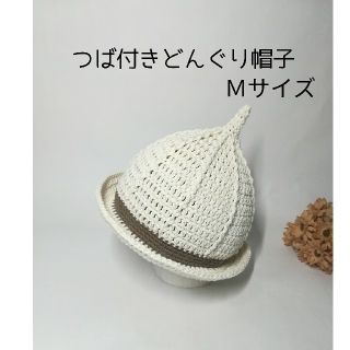 つば付きどんぐり帽子＊麦わら風帽子＊ハンドメイド(帽子)