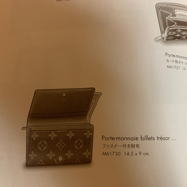 財布LOUIS VUITTON ファスナー付財布