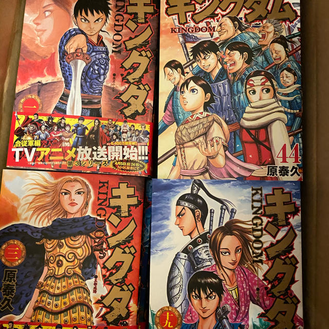キングダム 1-57全巻 新品未読! キングダム 1-57全巻 新品未読!
