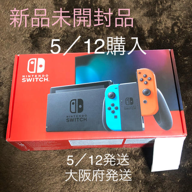 【新品】Nintendo Switch JOY-CONネオンブルー＆ネオンレッドニンテンドーswitch