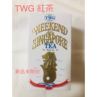 専用品　TWG 紅茶 50g Weekend in Singapore (茶)