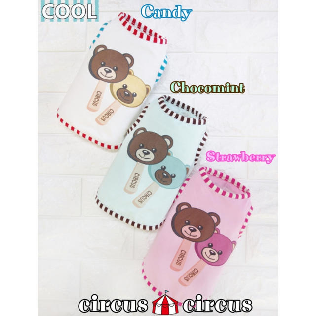 circus candy SS Toy Bear アイスバータンク 涼感加工