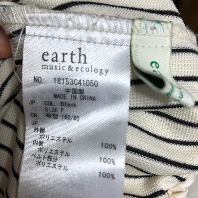 earth music & ecology(アースミュージックアンドエコロジー)の【美品】earth アース チュールスカート　ボーダー　白スカート レディースのスカート(ひざ丈スカート)の商品写真