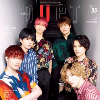 ジャニーズ(Johnny's)のduet 6月号(アート/エンタメ/ホビー)