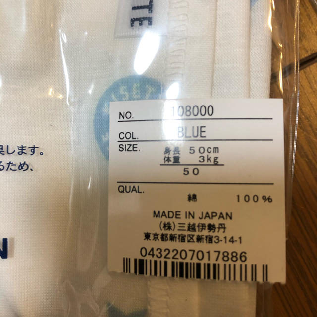 伊勢丹(イセタン)の伊勢丹購入コンビ肌着短肌着2枚セット キッズ/ベビー/マタニティのベビー服(~85cm)(肌着/下着)の商品写真