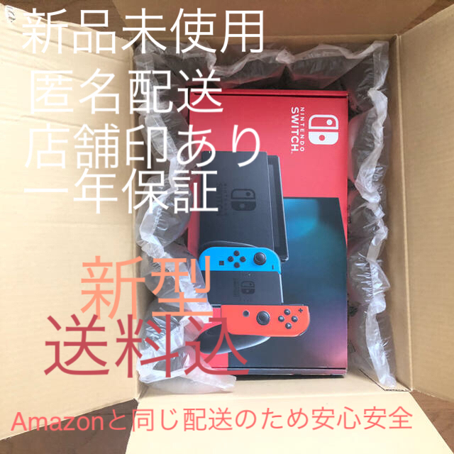 任天堂Nintendo Switch JOY-CON(L) ネオンブルー/(R) ネオ