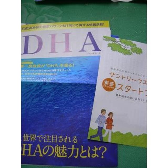 新品　サントリー DHA&EPA+セサミンEX 120粒 サプリ　4袋