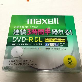 マクセル(maxell)のmaxell DVD-R DL5枚セット(未開封)(DVDレコーダー)