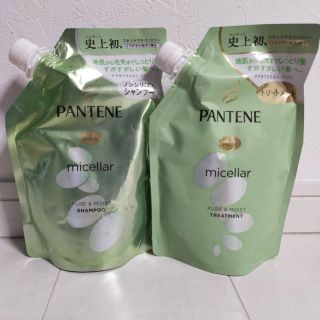 パンテーン(PANTENE)のパンテーンシャンプートリートメント(トリートメント)