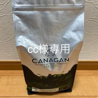 【cc様専用】カナガン キャットフード 1.5kg  3袋(ペットフード)