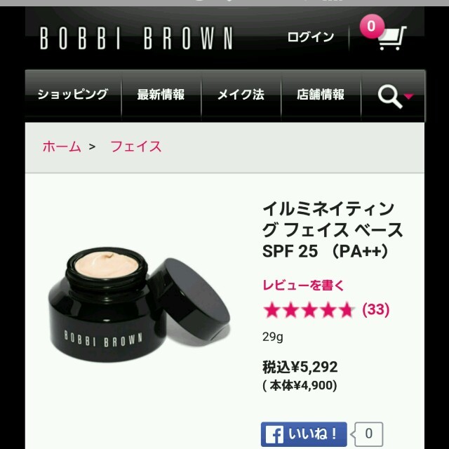 BOBBI BROWN(ボビイブラウン)のゆんゆん様ｰ取り置き4月ｰ コスメ/美容のベースメイク/化粧品(化粧下地)の商品写真