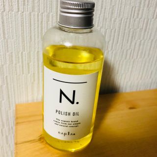 ナプラ(NAPUR)のN.ポリッシュオイル　150ML  ヘア&ボディ&バンド用オイル(ヘアケア)