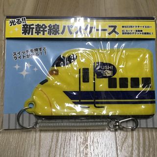 ジェイアール(JR)の新幹線 パスケース【923形ドクターイエロー】(電車のおもちゃ/車)